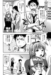 [Konezu] Abnormal Otome Club