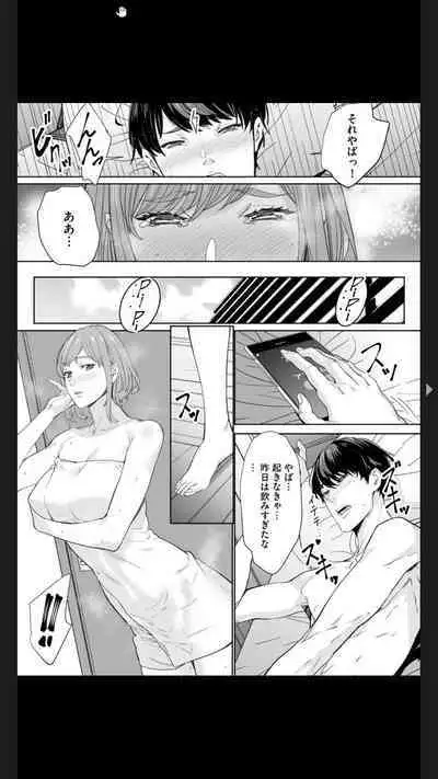 ダブルリベンジ ～復讐の甘い毒～（分冊版） 【第1話】