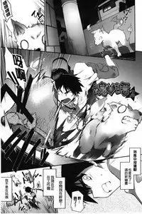 [Tomoshibi Hidekazu] Club Concerto [Chinese]