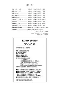 [Fukuyama Naoto] AheColle [Chinese]