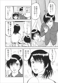 [Yoriu Mushi] Saiin Jutsushi Ch. 1-9