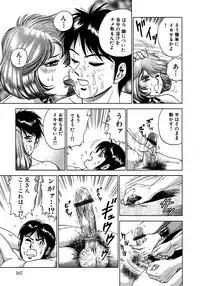 [Chikaishi Masashi] Ryoujoku Niku Manji