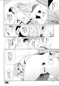 [Shinobu Tanei] Imouto Kindan Shoudou