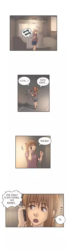 Wrath of the Tutoring Ch.1-45