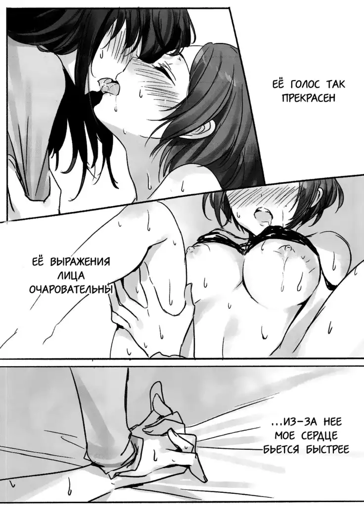 Kanade-san, Daitemo Yoroshii Deshouka Kanade, Can I Hold You Tonight