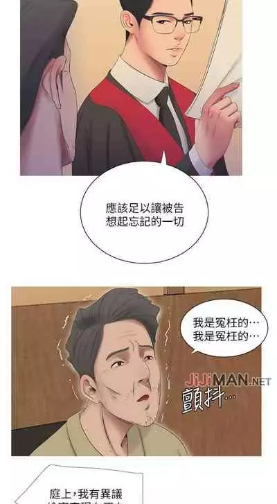 【周四连载】亲家四姐妹（作者：愛摸） 第1~67话