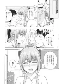 [Umezawa Takeki] Long Renji