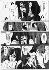 (C89) [Momo9 (Shiratama)] Gyutto Soushuuhen+2 (Puella Magi Madoka Magica) [Chinese] [吼姆喵个人汉化]