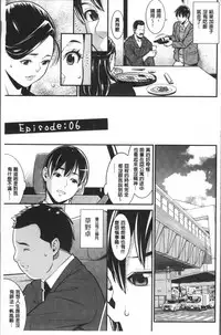 [Syuuen] Heartful Home [Chinese]