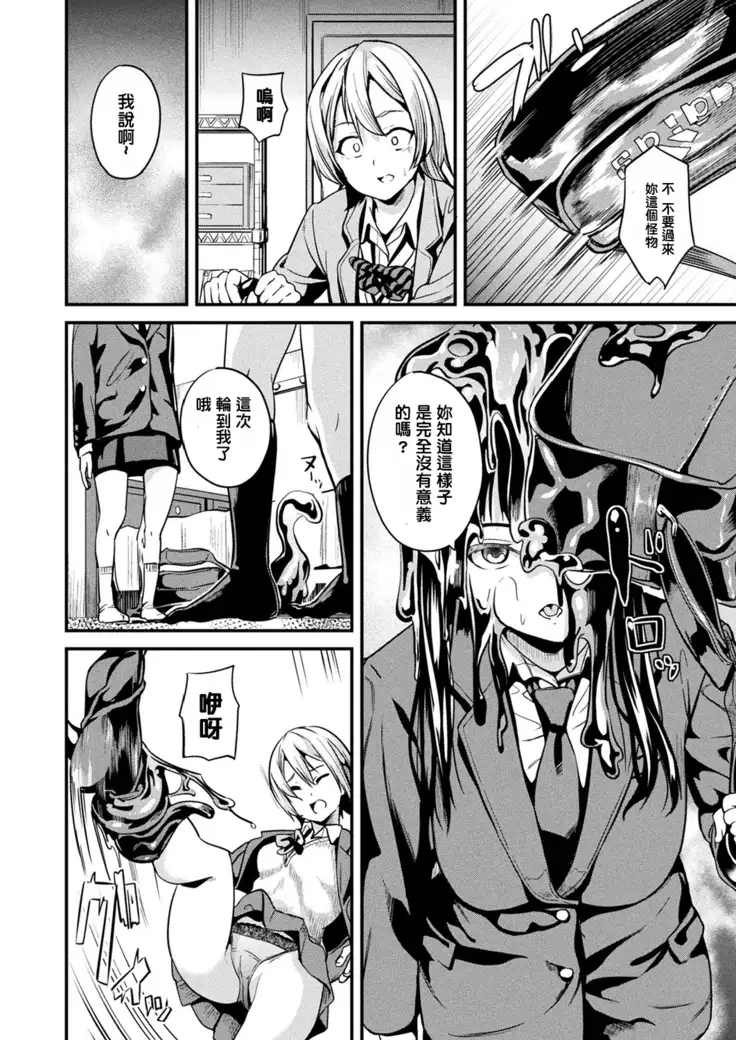 Doukyo Suru Neneki CH1~4