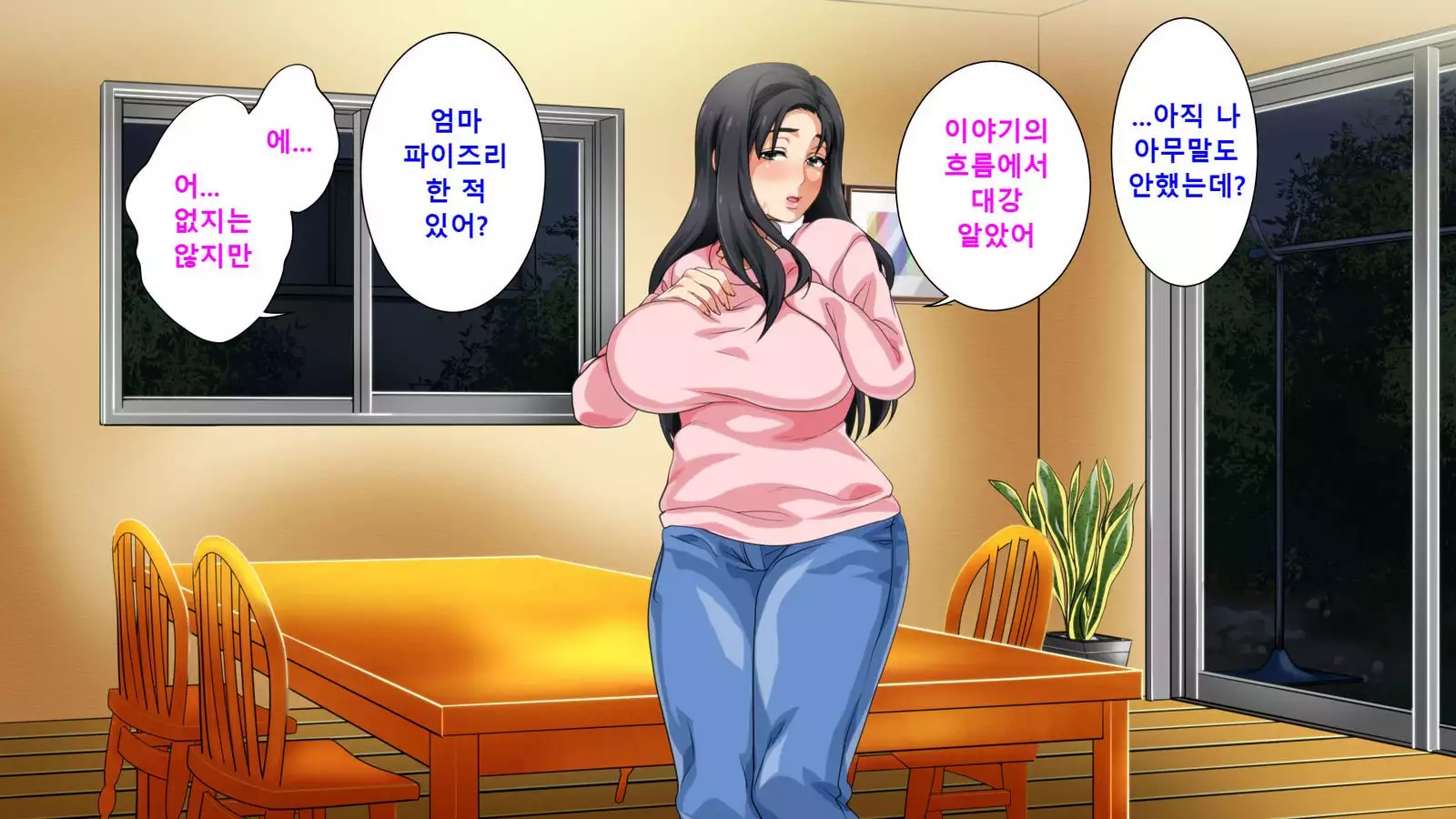 Hahaoya ni Yoru Fudeoroshi ga Gimuka Sareta Sekai Part 3