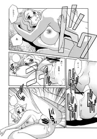 (C79) [Mirin (Umino Yayoi)] Koi Nurunuru To (Otome Youkai Zakuro)