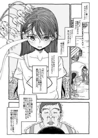 Deatte 4-Kounen De Gattai