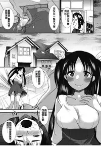 [Ichiko] Binkan Chuudoku (Girls forM Vol. 08) [Chinese] [沒有漢化]