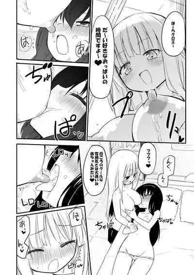 NIPPLE LILY GIRLS Homuraya★Pleiades Soushuuhen 2016