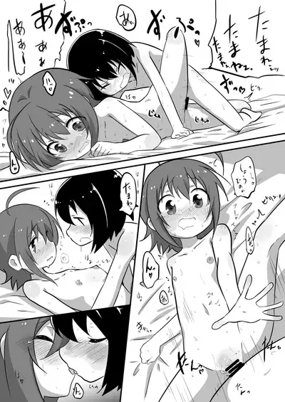 [Izumo Gingatei (Luke)] Tama-nee to Issho2 (THE IDOLM@STER CINDERELLA GIRLS) [Digital]