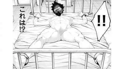 [Kondou Shigure] Kankinkon 6