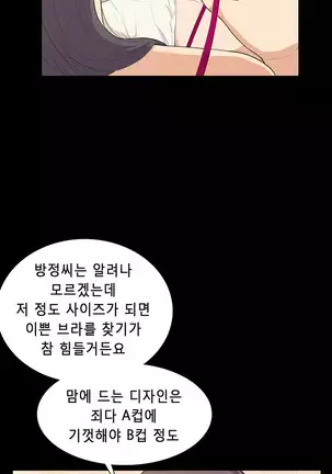 Stockholm Syndrome Ch.1-19