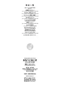 [Kanyapyi] Onapekoakuma [Digital]