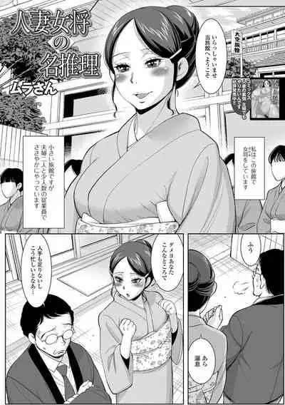 Web Haishin Gekkan Tonari no Kininaru Oku-san Vol. 052