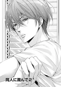 [ABE Akane] Nigai no Theme