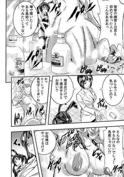 Fuuzoku Ittara Osananajimi ga Tsukkomareteita Ken ww 1-2 "Full Color"