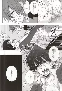 (C88) [ACCEL PLUS (Yamori)] Reincarnation (Tokyo Ghoul)