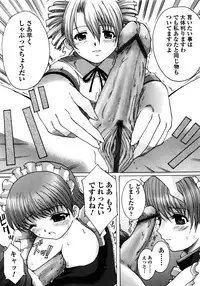 [Neko to Hato] Made by Maid