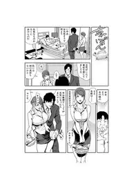 [Misaki Yukihiro] Nikuhisyo Yukiko 23