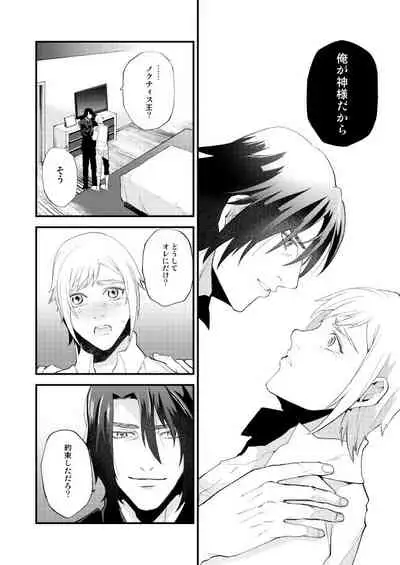 Meguru Makuai no Mukou