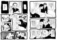 [Doronko Yuuyake] Sensei to Goshujin-sama 2 Genme [Digital]