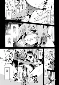 (Kouroumu 11) [Albatross (Nikusyo)] Satori no Moebukuro (Touhou Project)