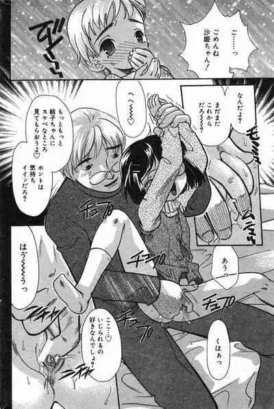 COMIC Minimon Vol. 7