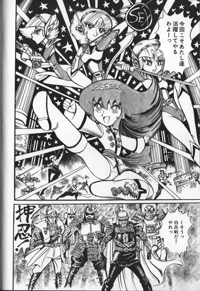 Gekisatsu! Uchuuken 3