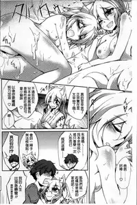 [Amano Chiharu] Renai Kikan no Meltdown - Meltdown of Love Organ [Chinese]