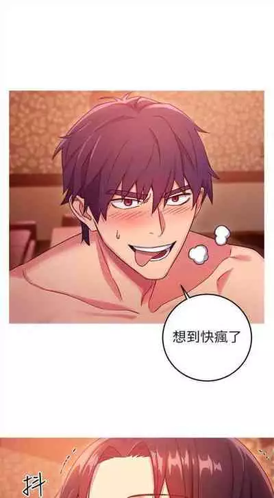 [週二] [Red-A & 頸枕] 繼母的朋友們 1-42 官方中文（連載中）