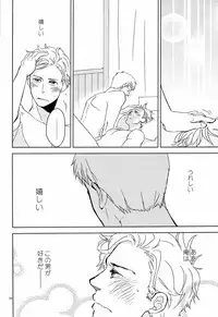 [Lepus (Eriko)] SEX:uke (Axis Power Hetalia)