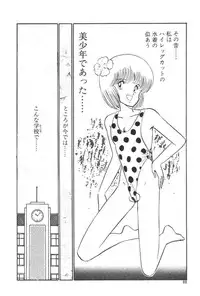 [Amamiya Jun] Kuikomi Tenshi