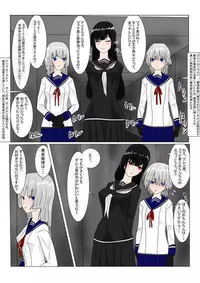 The End of the Exiled Dark Elf