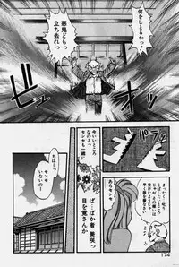 [Eno Akira] Crazy Diamond