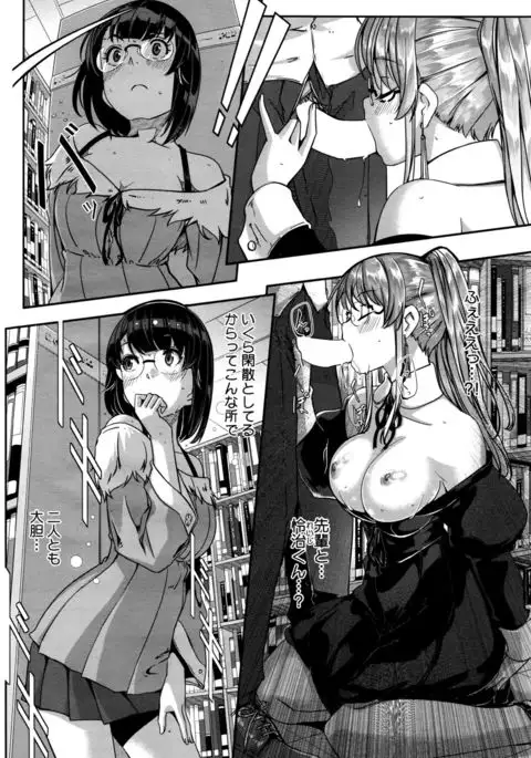 Reika wa Karei na Boku no Maid Ch. 1-8