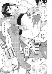 [Rand] I am Bride of Father