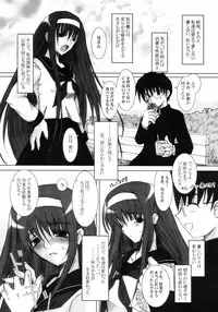 (C66) [Garyuu-Chitai (TANA)] Love Maniac Love (Tsukihime)