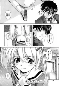 [Anthology] Kotori-kan Vol.1