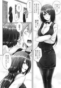 Monthly Vitaman 2016-08