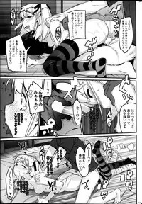 [Ohtomo Takuji] Katekano!