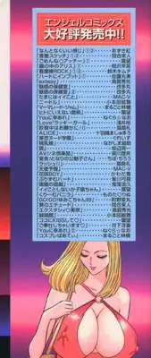 [Nagashima Chosuke] Tenshi no Otsutome Vol.1