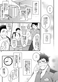 [Meisho Hanten (Haruaki)] Omawari Slavery [Digital]