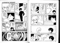 [Mii Akira] Lunatic Night 2
