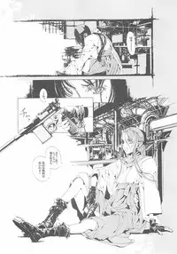 (CR37) [70 Nenshiki Yuukyuu Kikan (Endou Okito)] ORGAN-Tino